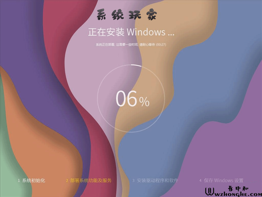 系统玩家Win10 22H2 - 无中和wzhonghe.com -2